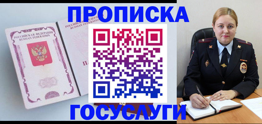 временная регистрация недорого в Оренбурге