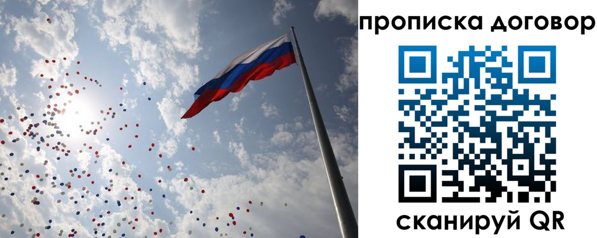 временная регистрация недорого в Оренбурге