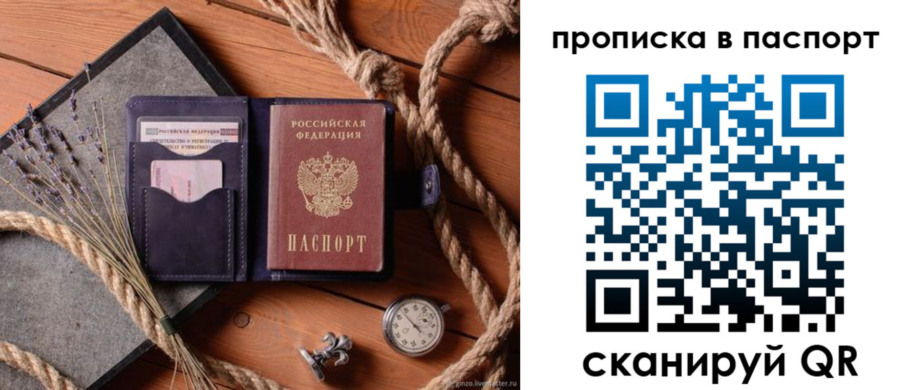 регистрация для дет. сада в Оренбурге