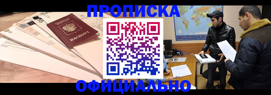 временная регистрация 2025 в Оренбурге