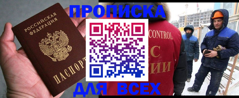 временная регистрация для школы в Оренбурге