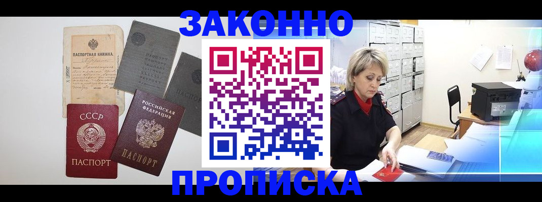 временная регистрация 2025 в Оренбурге