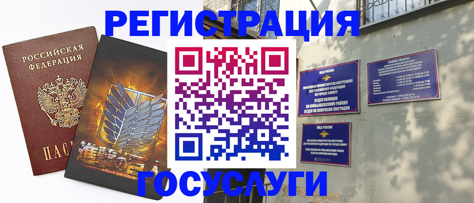 прописка 2025 в Оренбурге